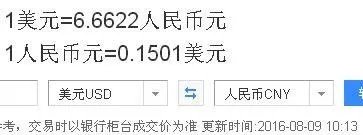 5000美金等于人民币多少钱