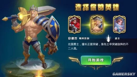 剑与家园攻略大全 新手各玩法详尽解析