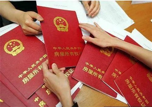 办理房产证需要缴纳哪些费用