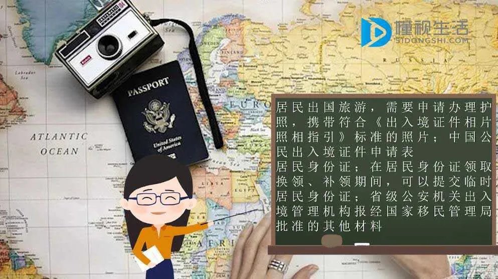 办护照需要什么材料