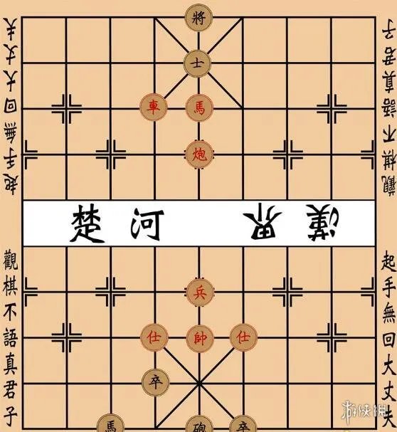 《大多数》象棋残局大全图解