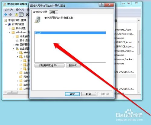 windows无法连接到打印机，拒绝访问的解决办法